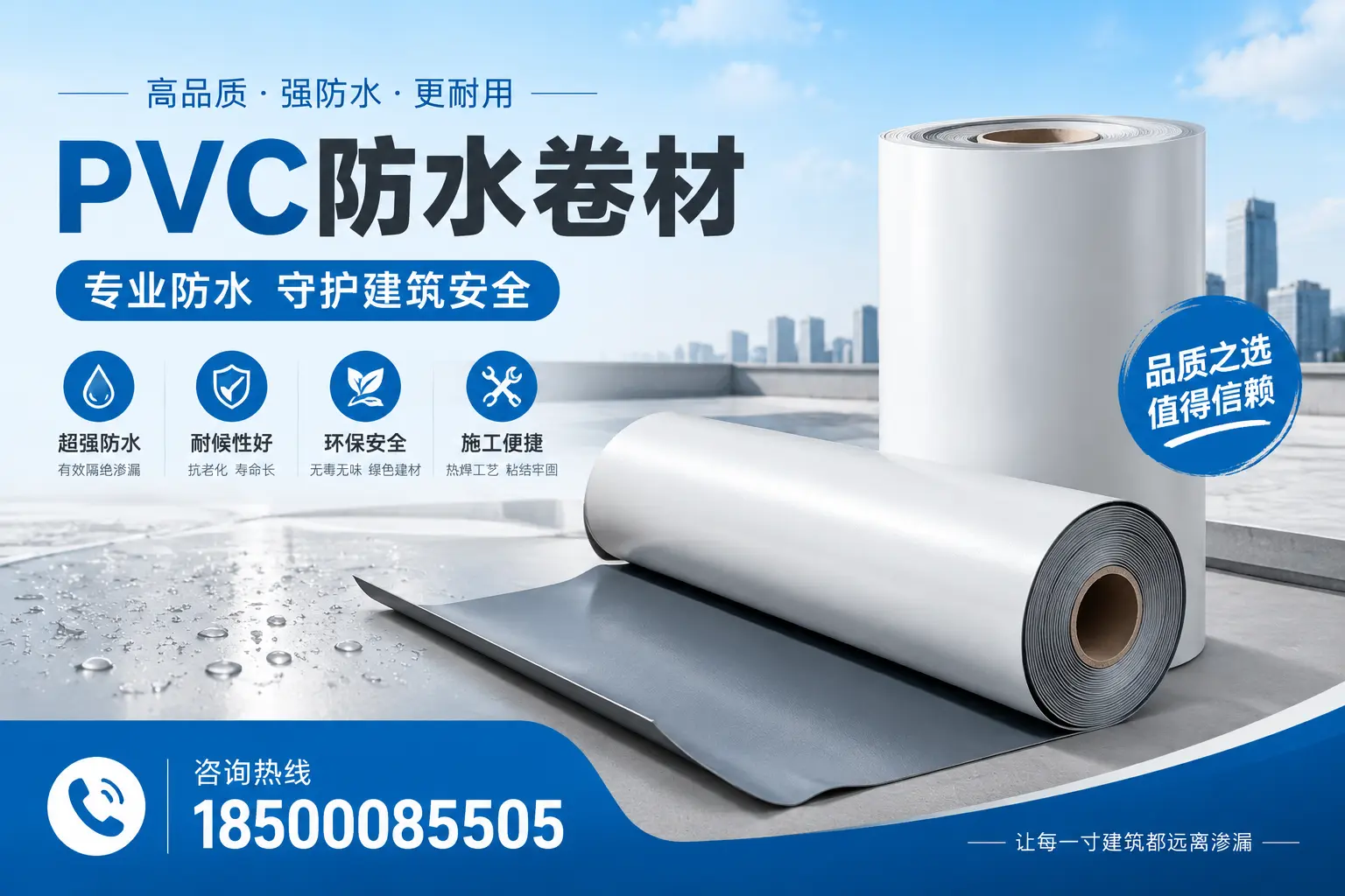 海口地区pvc防水卷材的市场现状与发展趋势