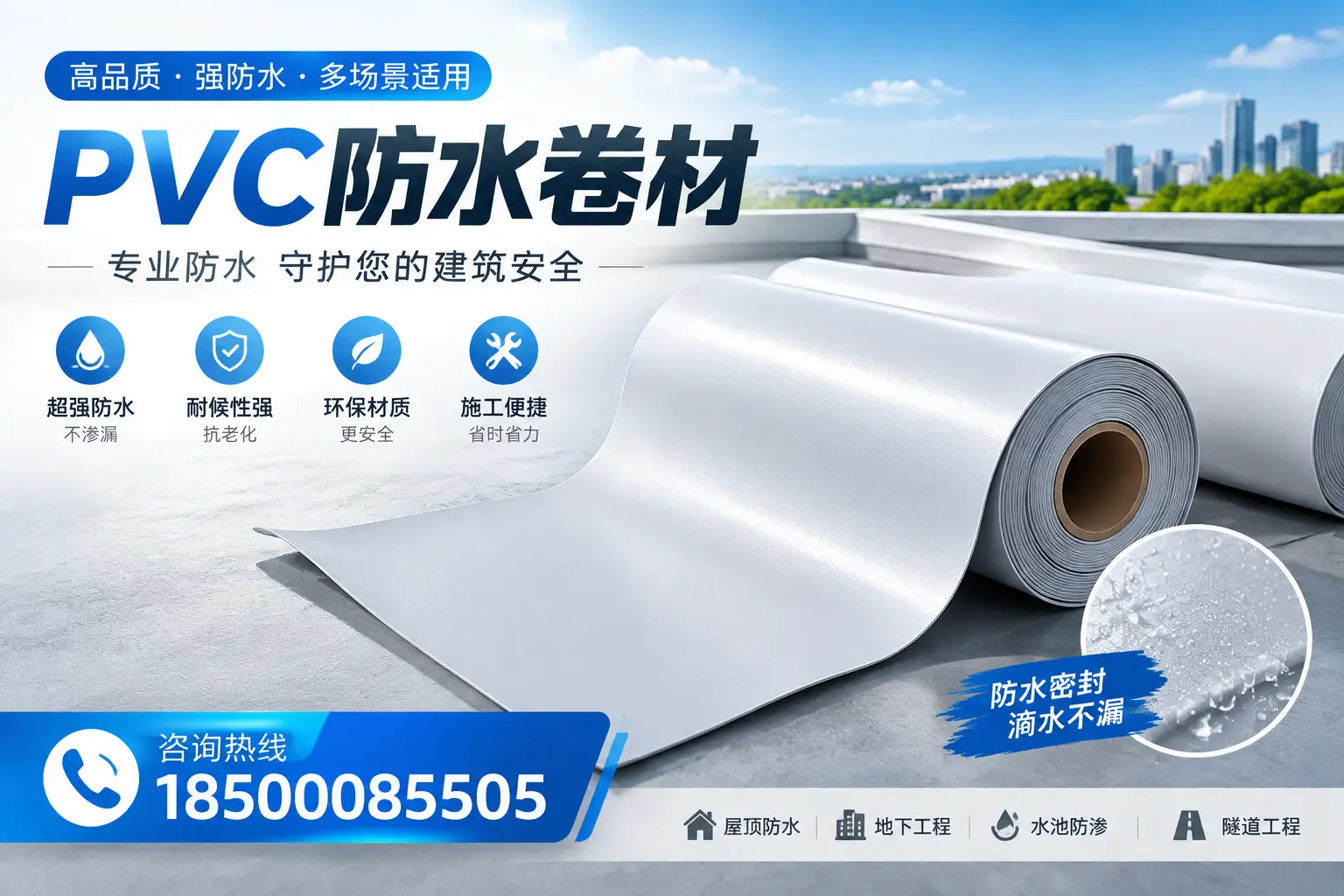 PVC防水卷材的市场竞争分析，海口品牌选择参考